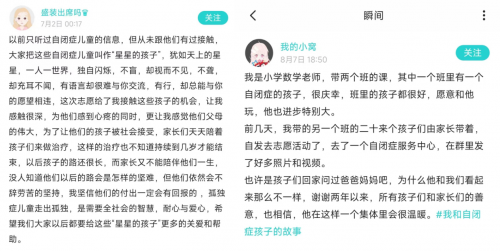 Soul联合WABC举办“爱乐之星”公益活动，为自闭症儿童送上温暖关怀