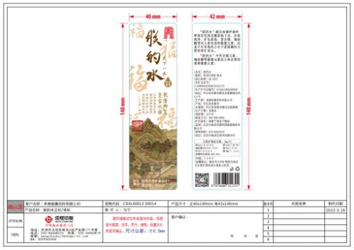 领略四季圆明魅力，邂逅健康美味饮品——圆明园文创饮料图鉴