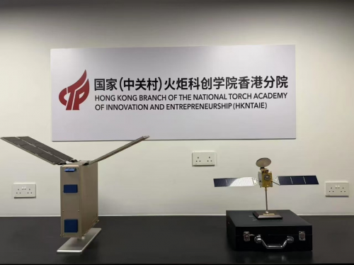 国家（中关村）火炬科创学院香港分院在香港数码港正式揭牌